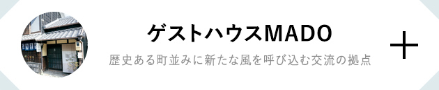 山上商店 デイリーにまとう伝統の絞り